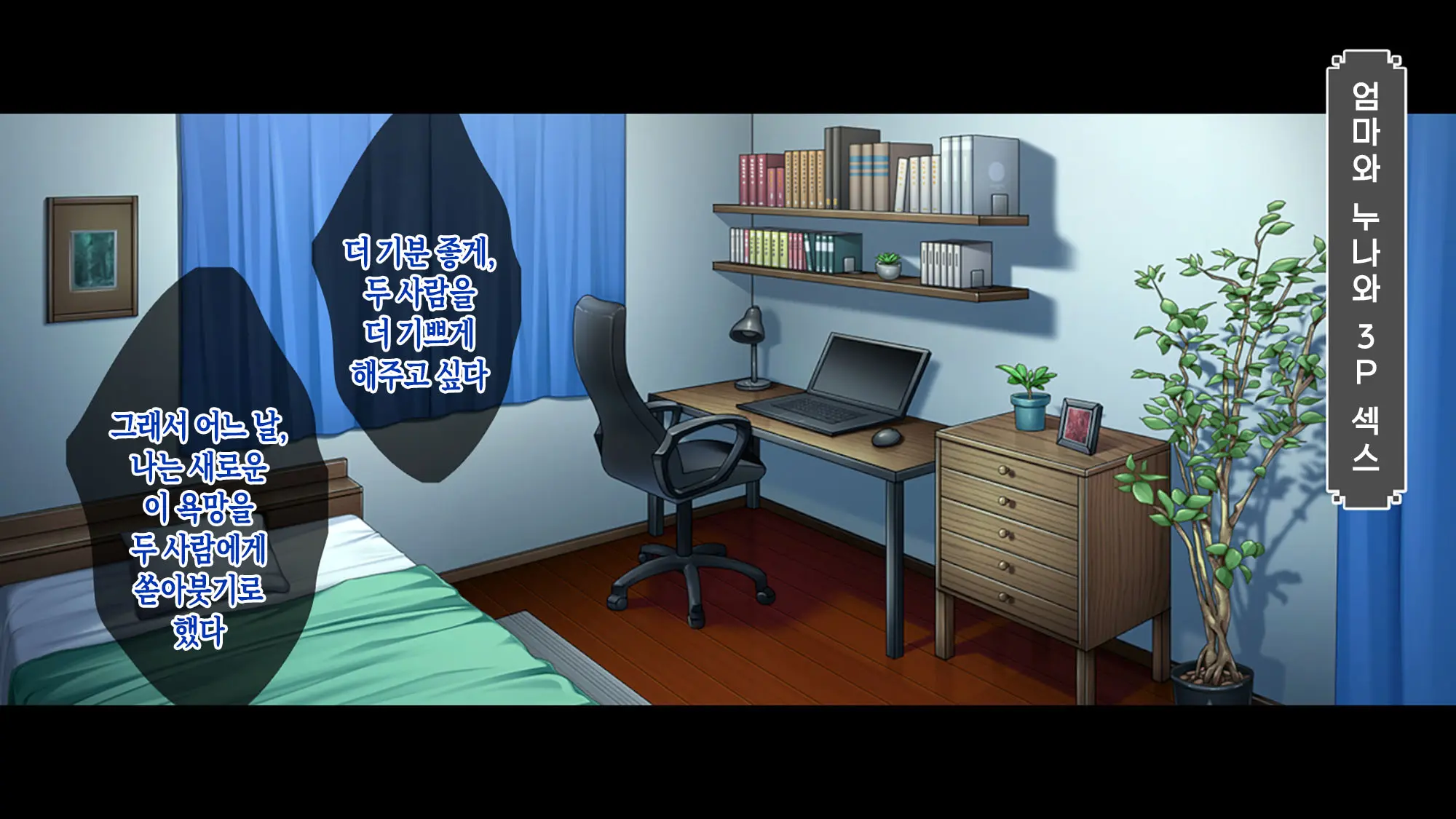 Ore No Kanojo Wa Haha To Ane [Zoku] | 나의 애인은 엄마와 누나